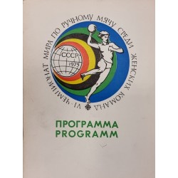 1975 Programėlė