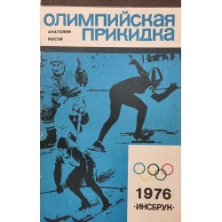 1976 Programėlė